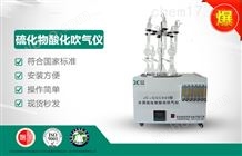 JC-GGC600JC-GGC600 型智能水质硫化物酸化吹气仪