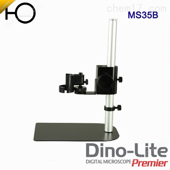 MS35B支架Dino-Lite数码显微镜