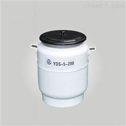 贮存式液氮生物容器 亚西 YDS-5-200液氮罐