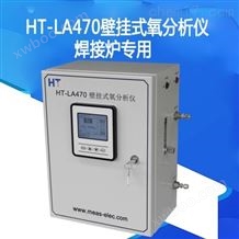 HT-LA470壁挂式微量氧分析仪在线氧气测量仪