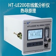 HT-LE200氢气分析仪工业炉