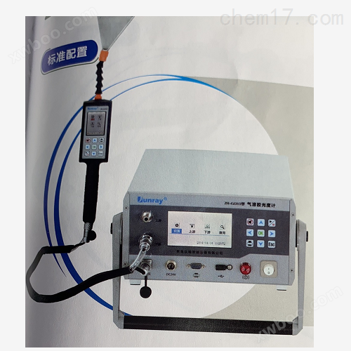 ZR-6010型 气溶胶光度计