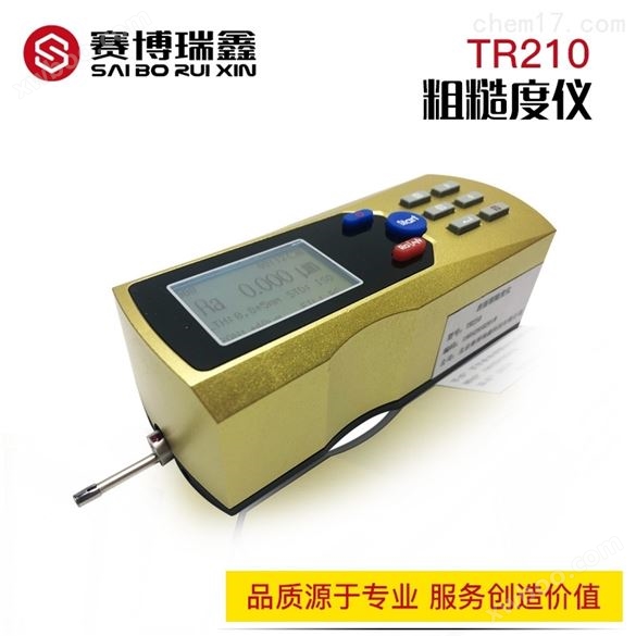 赛博瑞鑫TR210表面粗糙度仪光洁度仪