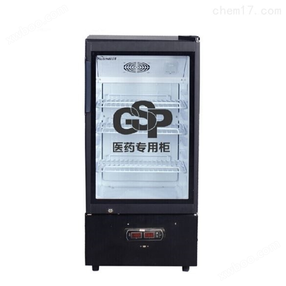 LC-98D药品阴凉柜GSP药品保存箱