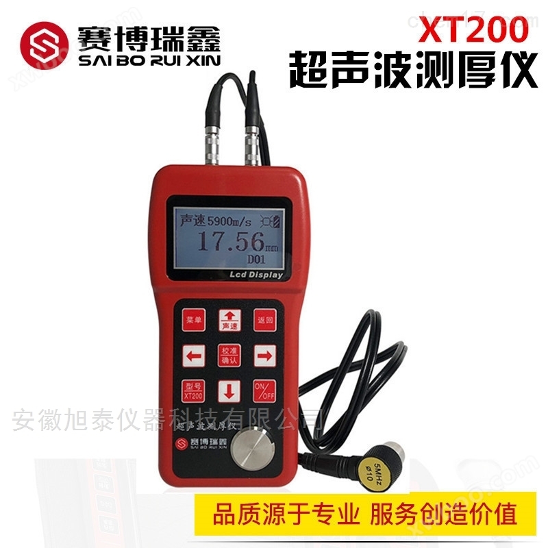 XT200 超声波测厚仪
