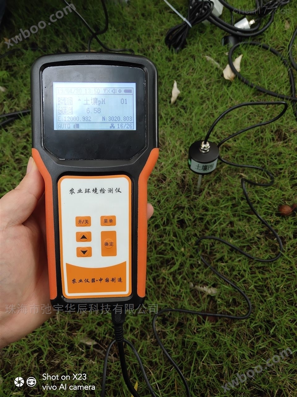 土壤温度速测仪
