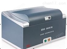 EDX8600能量色散X荧光光谱仪合金成分分析仪