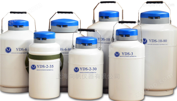 YDS-3S（6）便携式液氮罐