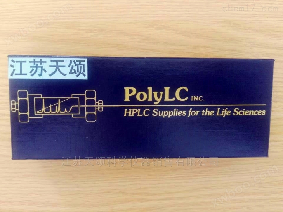 PolyLC色谱柱多肽血红蛋白柱