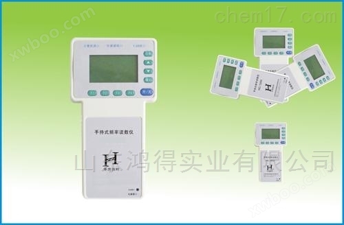 手持式频率读数仪SH-HC-1200