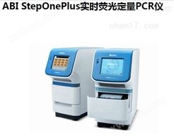 ABI StepOne实时荧光定量PCR仪配置参数