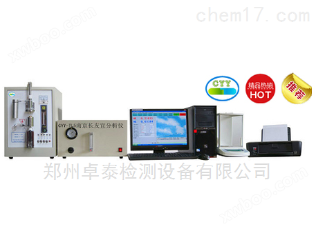 河南郑州电弧红外碳硫分析仪