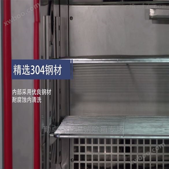 电机测试用高低温湿热试验箱