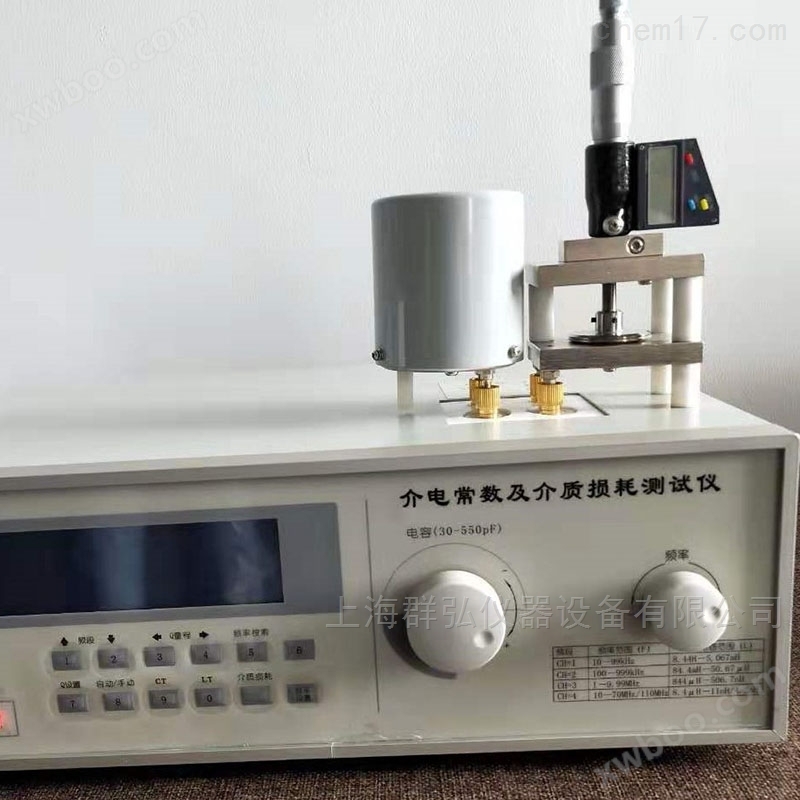 AS2855高频绝缘材料介电常数介质损耗测试仪