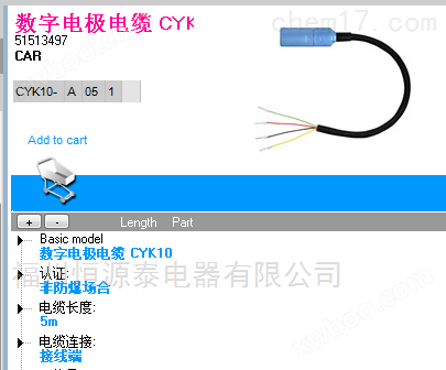 CYK10-A051德国E+H电极电缆，PH电缆