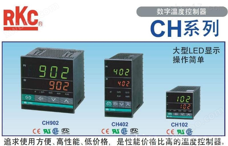 RKC温控器CH402FK02*-MM*AN现货