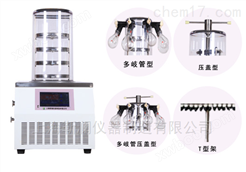 JL-A12N-50C常规型冷冻干燥机