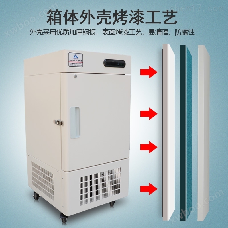 低温箱测试箱 超低温冷冻储存柜药品放置