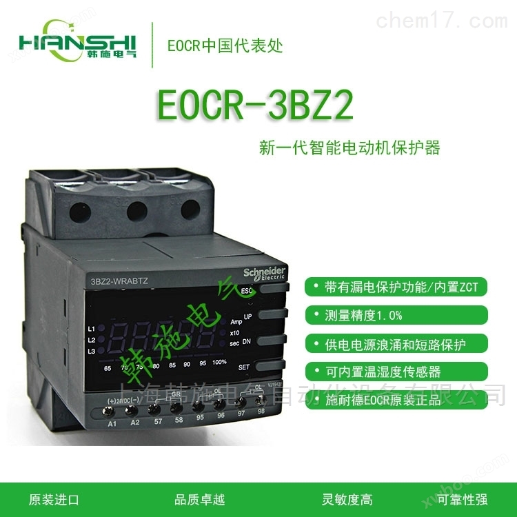 EOCR-3BZ2外形尺寸和选型