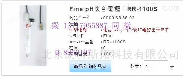 日本FinepH*PH复合电极GR-1000
