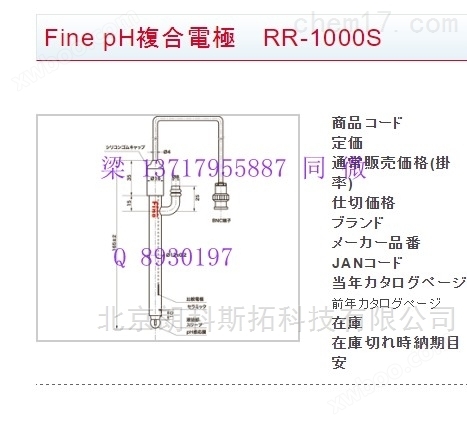 日本*钠离子电极NA-2011 PH计