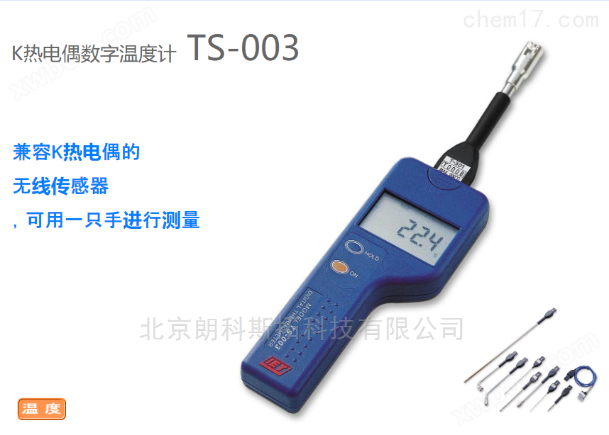 日本安仪IEL K热电偶数字温度计 TS-003