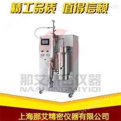 上海实验室低温真空喷雾干燥机厂家价格