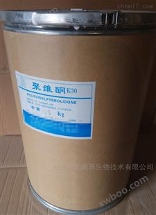 25kg药用级聚维酮K90（聚乙烯吡咯烷酮）