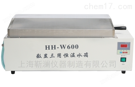 HH-W600数显三用恒温水箱