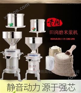 EF-06供应多功能小精灵磨豆米机 年糕米膜磨浆机