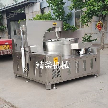 全自动牛肉酱搅拌炒锅 火锅底料炒制设备 调味品加工机械