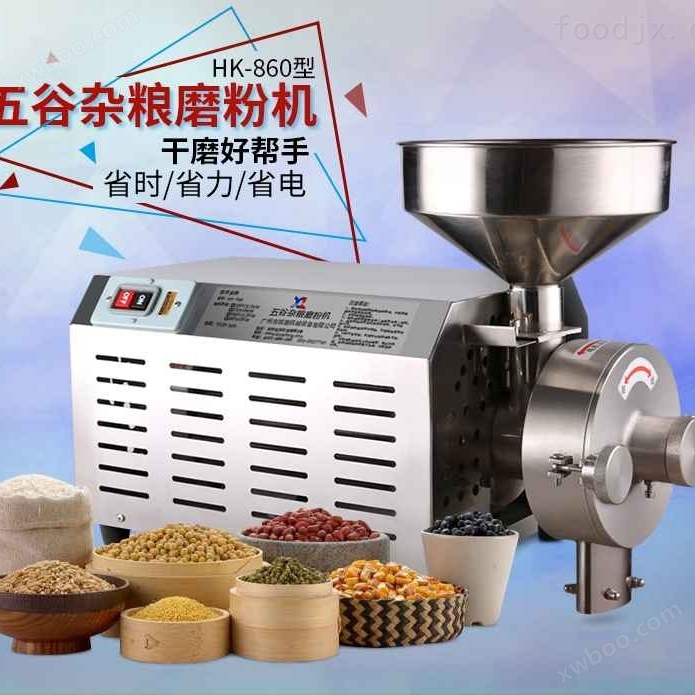 五谷杂粮磨粉机 不锈钢大米荞麦研磨机