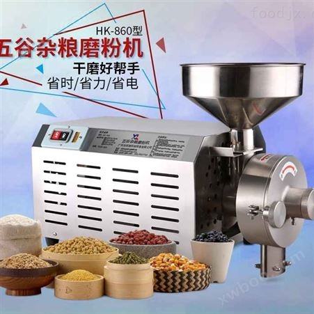 五谷杂粮磨粉机 不锈钢大米荞麦研磨机