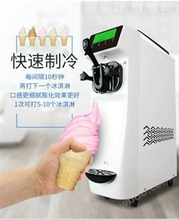 武汉广绅冰淇淋机哪有卖 冷冻设备