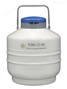 金凤贮存液氮罐YDS-6L/YDS-10L/YDS-10-A