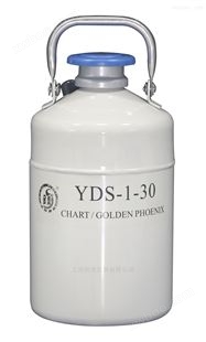 金凤液氮罐YDS-3/YDS-6/YDS-10/YDS-10-A