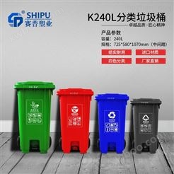 自贡市塑料分类垃圾桶240L商家