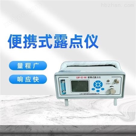 氮气微水仪测量仪 空气湿度分析仪