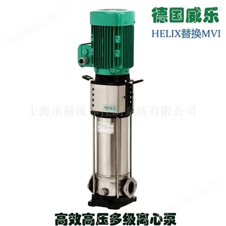 wilo威乐水泵不锈钢多级高压泵节能认证