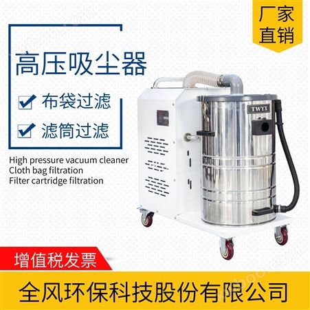 DL高压吸尘器 移动式吸尘机 工业吸尘器