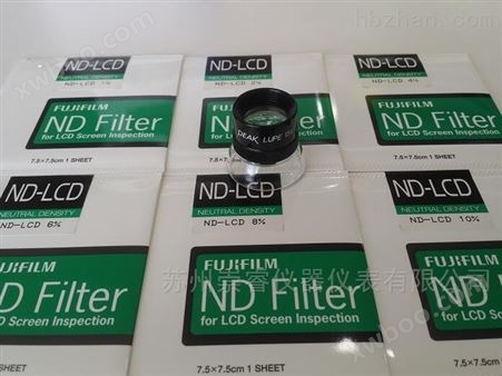 富士滤光片液晶屏检测ND-LCD透光率百分之二