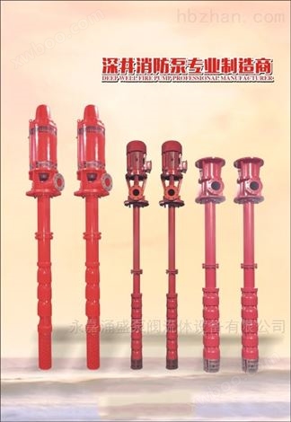 XBD-RJC长轴立式消防泵