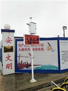 贵州六盘水工矿企业噪声扬尘监测仪