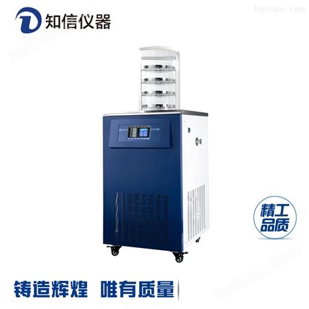 供应知信厂家ZX冷干机18压盖型 冷冻干燥机