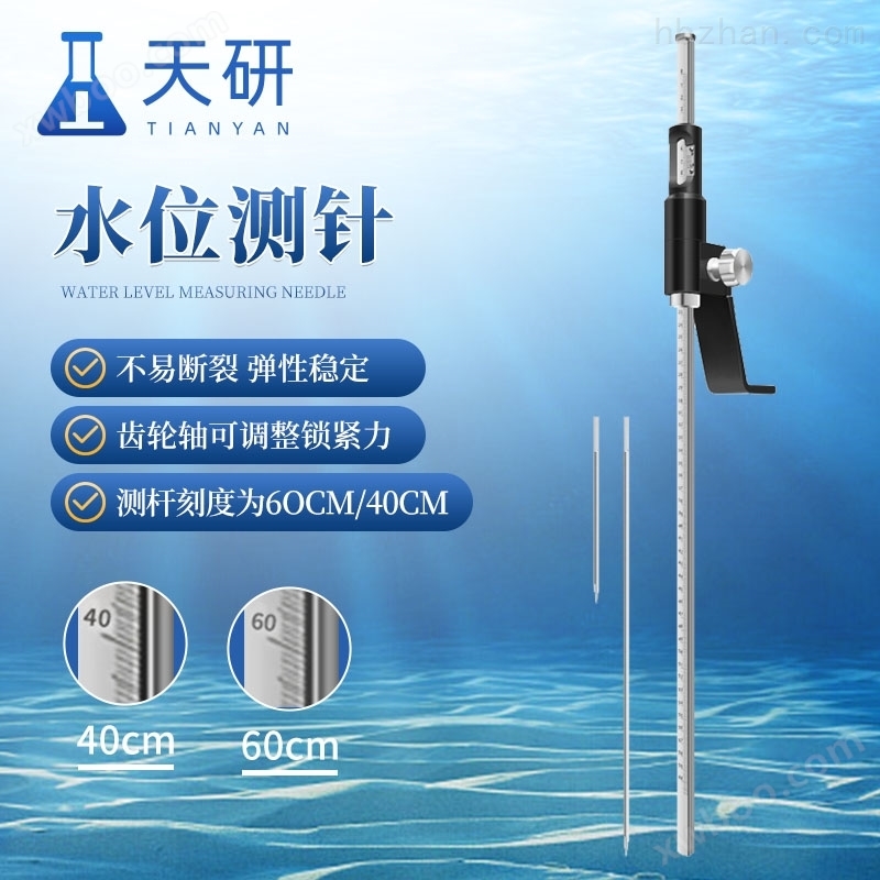 满水实验专用测针 水位记录仪