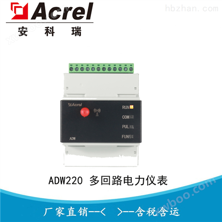 导轨式配3个互感器三相电子式计量表ADW220