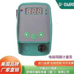 進口電磁隔膜計量泵-品牌歐姆尼U-OMNI