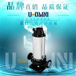 進口管道式屏蔽泵-美國歐姆尼U-OMNI