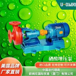 進口硝酸增壓泵-美國品牌歐姆尼