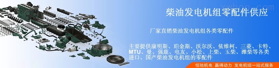 MTU柴油机配件,奔驰MTU,MTU发电机配件,12V4000G23现货